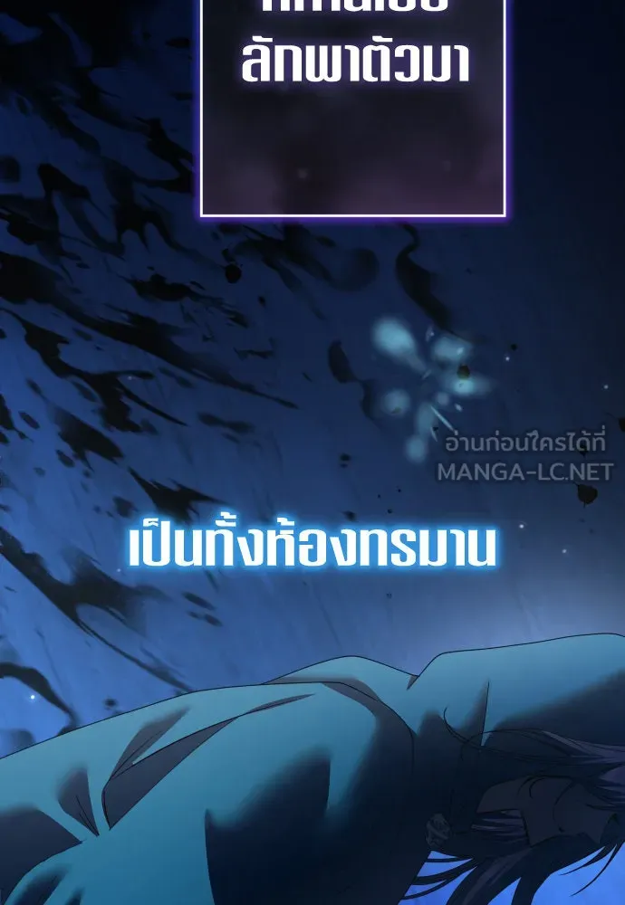 ชิงชีวิตพลิกลิขิตชะตา ตอนที่ 215. pulsar รูปที่ 24