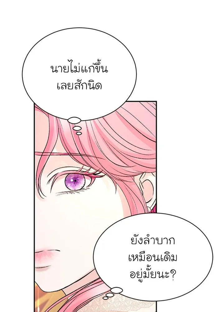 ไหนบอกว่าฉันใกล้ตาย ตอนที่ ตอนพิเศษ 8 รูปที่ 104