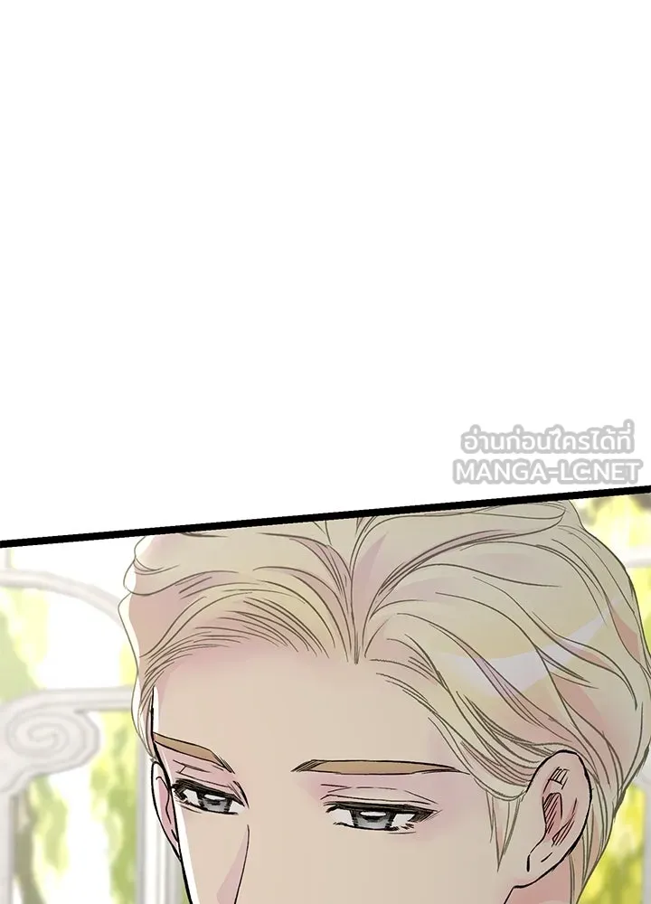 องค์ชายผู้อื้อฉาว ตอนที่ 75 รูปที่ 81