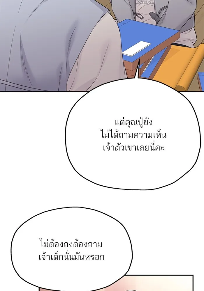 สลับรัก สลับชะตา ตอนที่ 39 รูปที่ 53