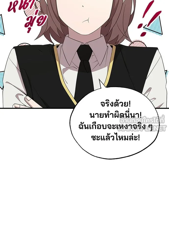 ร้านสะดวกซื้อต่างโลก ตอนที่ 43 รูปที่ 54
