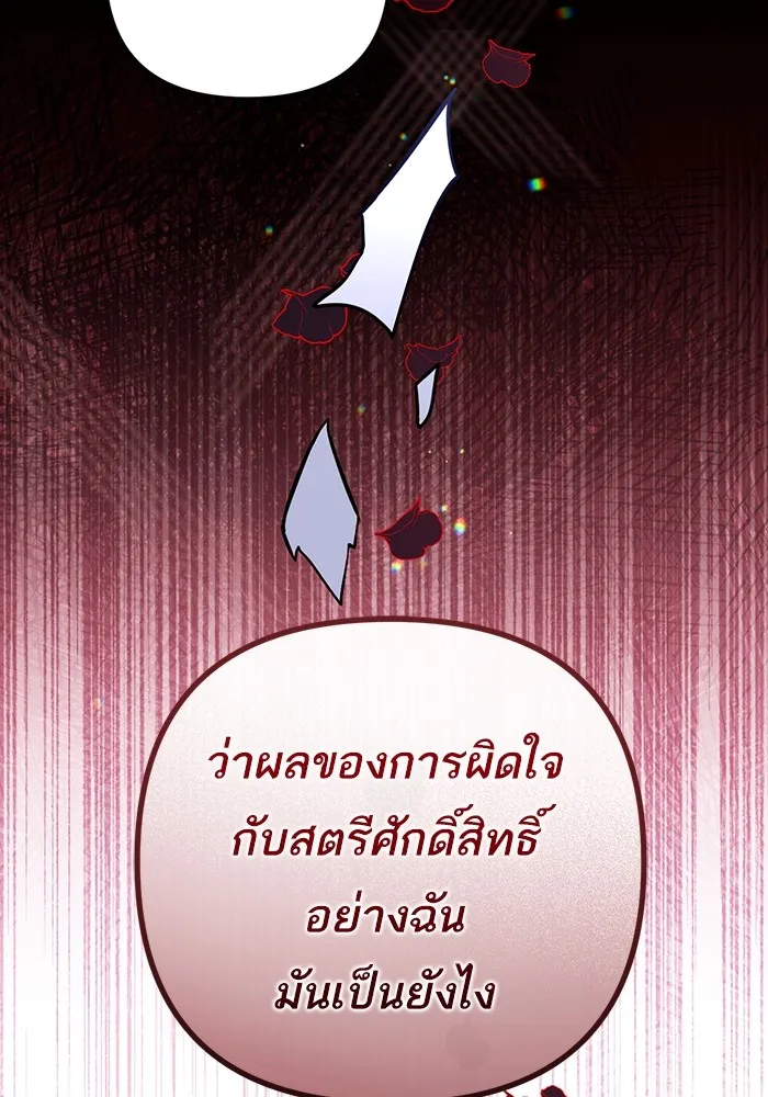 แด่ตัวละครโปรดที่ถูกทิ้ง ตอนที่ 73 รูปที่ 49