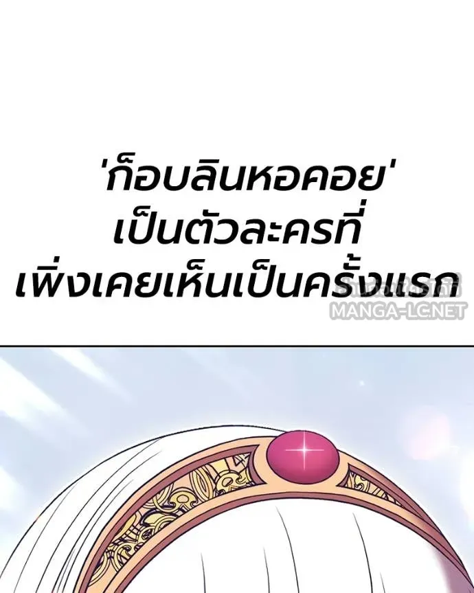 +99 ท่อนไม้ ตอนที่ 171 รูปที่ 224