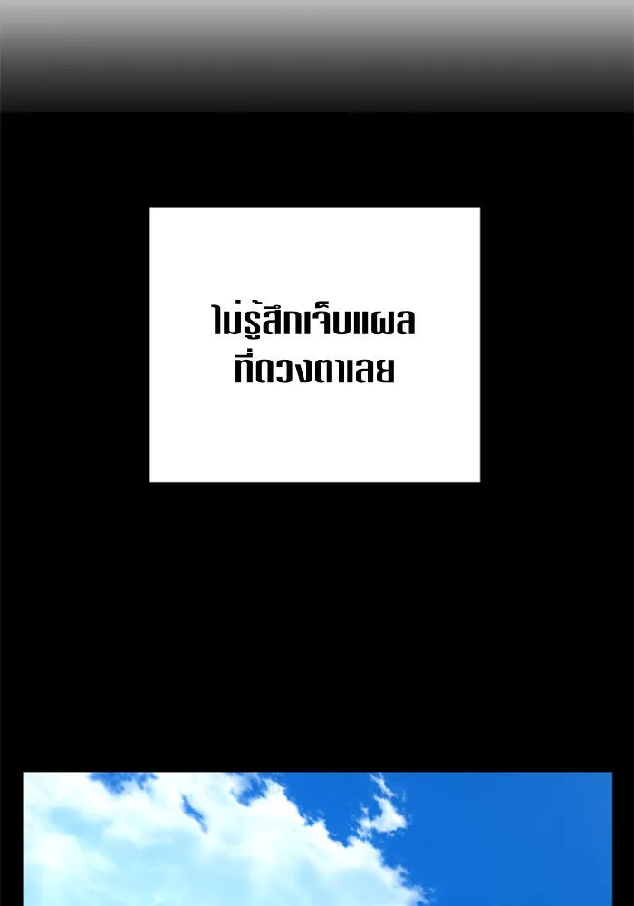 ชิงชีวิตพลิกลิขิตชะตา ตอนที่ 88. การพบกันของคนสามคน(2) รูปที่ 113