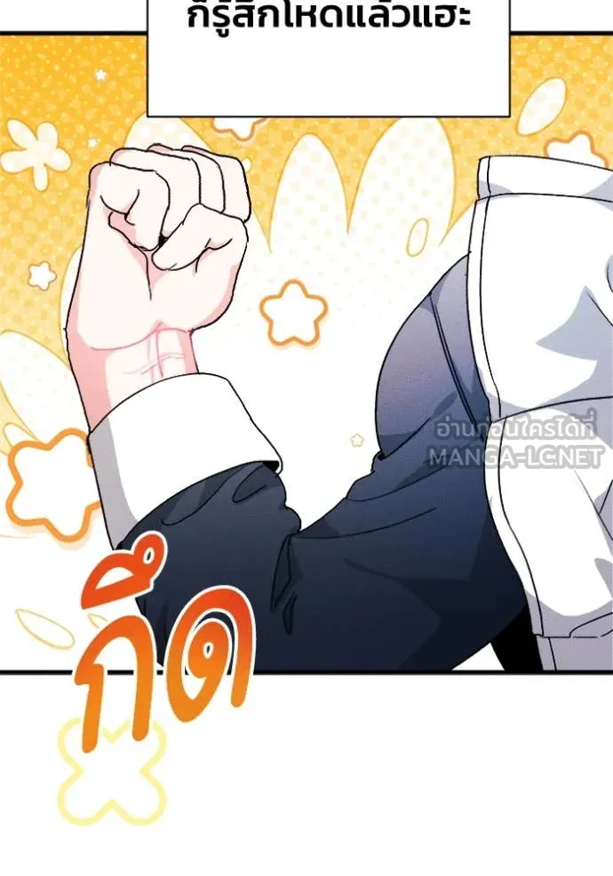 รักนะคะ ป๊ะป๋า ตอนที่ 22 รูปที่ 93