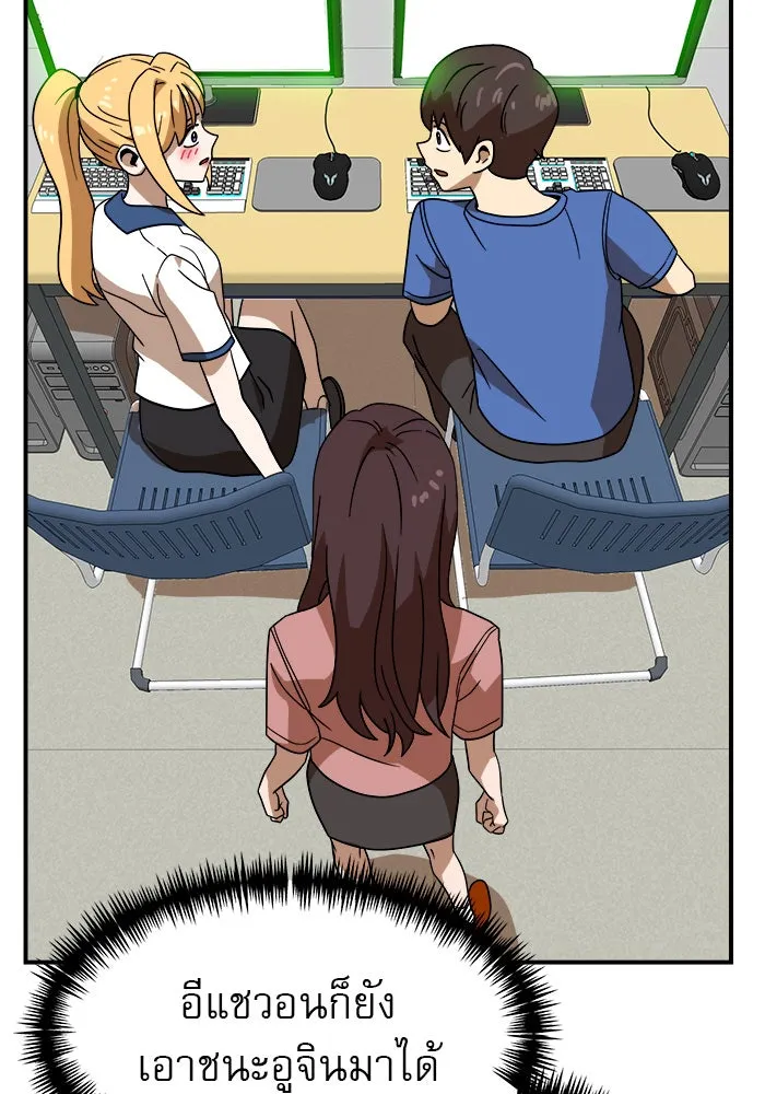 Double Click ตอนที่ 48 รูปที่ 2