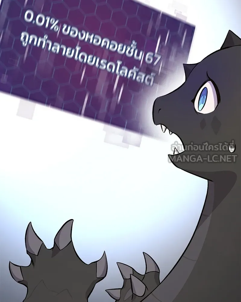 ปลูกผักพิชิตหอคอย ตอนที่ 58 รูปที่ 204