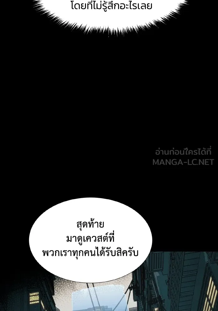 The Lone Necromancer ตอนที่ 78 รูปที่ 18