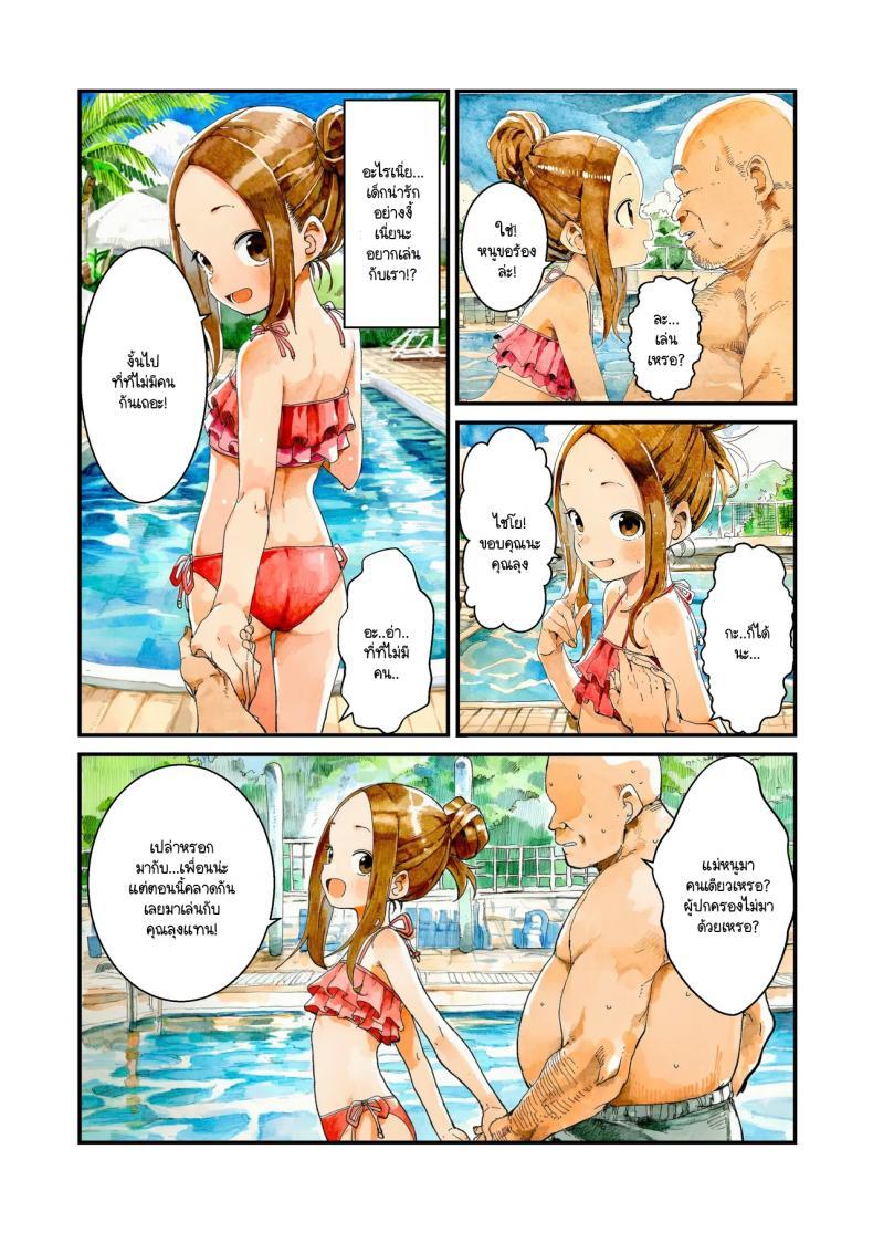 Doujin-Lc- อ่าน โดจิน มังฮวา เกาหลี ญี่ปุ่น จีน แปลไทย แกล้งนัก NTR นะรู้ยัง [unlife] NTR Jōzu na Takagi-san Puuru Dēto Hen (Teasing Master Takagi-san) ตอนที่ 1 2 3 4 5 6 7 8 9 10 11 12 13 14 ฟรี ไม่มีโฆษณา อ่าน โดจิน Manhwa เกาหลี ญี่ปุ่น จีน เรามีครบ คัดมาให้เน้นๆ โดจิน 18+ รับประกันความฟินโดย  Doujin Lc