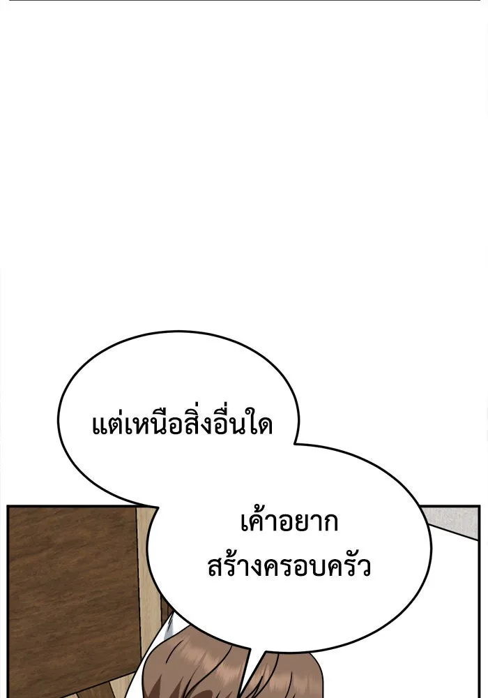 ช่วยเปลี่ยนฉันที ตอนที่ 234. ซีซัน 2 โจเยบิน 16 รูปที่ 73