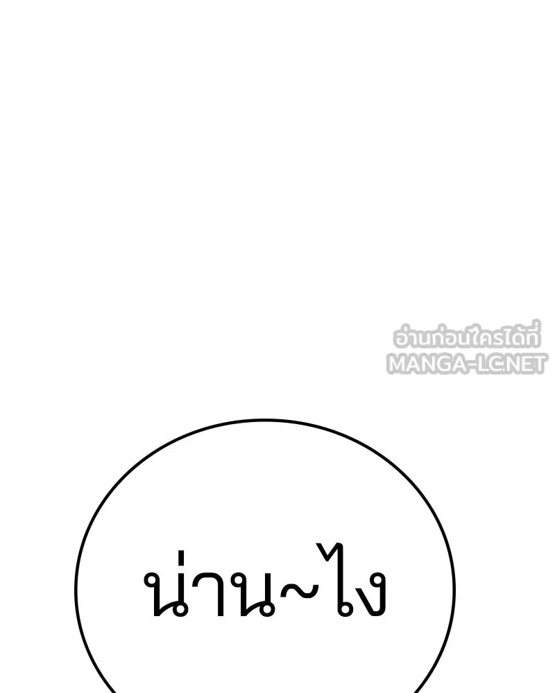 Player ตอนที่ 179 รูปที่ 99