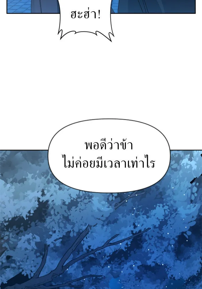 ชิงชีวิตพลิกลิขิตชะตา ตอนที่ 36. หากมันคือโชคชะตา รูปที่ 44