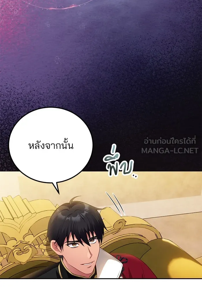 แผนหย่าสามีทรราช ตอนที่ 87 รูปที่ 60