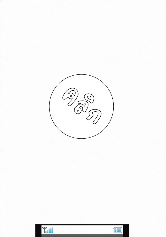 ปฏิบัติการรักวุ่นหัวใจ ตอนที่ 4 รูปที่ 61