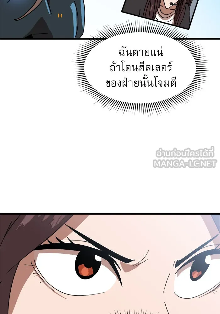 Double Click ตอนที่ 31 รูปที่ 72