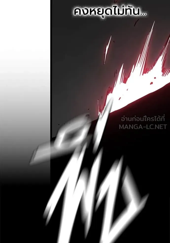 มหาสงครามคนแกร่ง ตอนที่ 48 รูปที่ 120