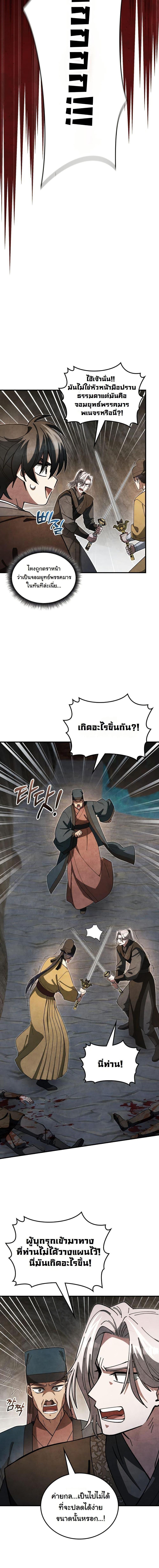 Manga-lc-com อ่านมังงะ อ่านการ์ตูน ออนไลน์ ฟรี How to Survive as a Martial World Civil Servant ตอนที่ 1 2 3 4 5 6 7 8 9 10 11 12 13 14 ฟรี ไม่มีโฆษณา Manga-lc - อ่าน มังงะ อ่าน การ์ตูน ออนไลน์ อ่านมังงะ ฟรี