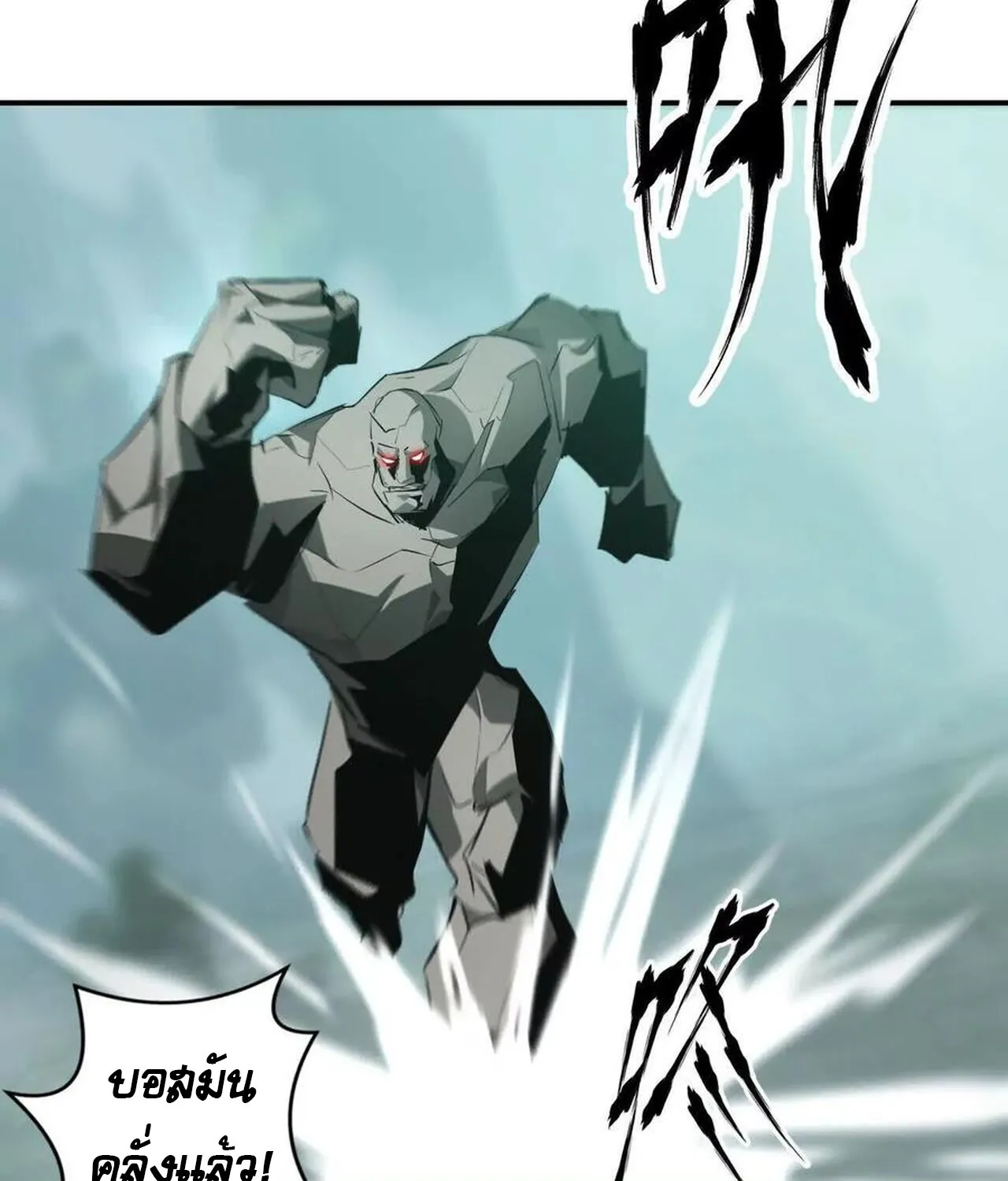 Unparalleled in the Online Gaming World ยอดคน ณ โลกออนไลน_ ตอนที่ ตอนที่ 33 รูปที่ 19