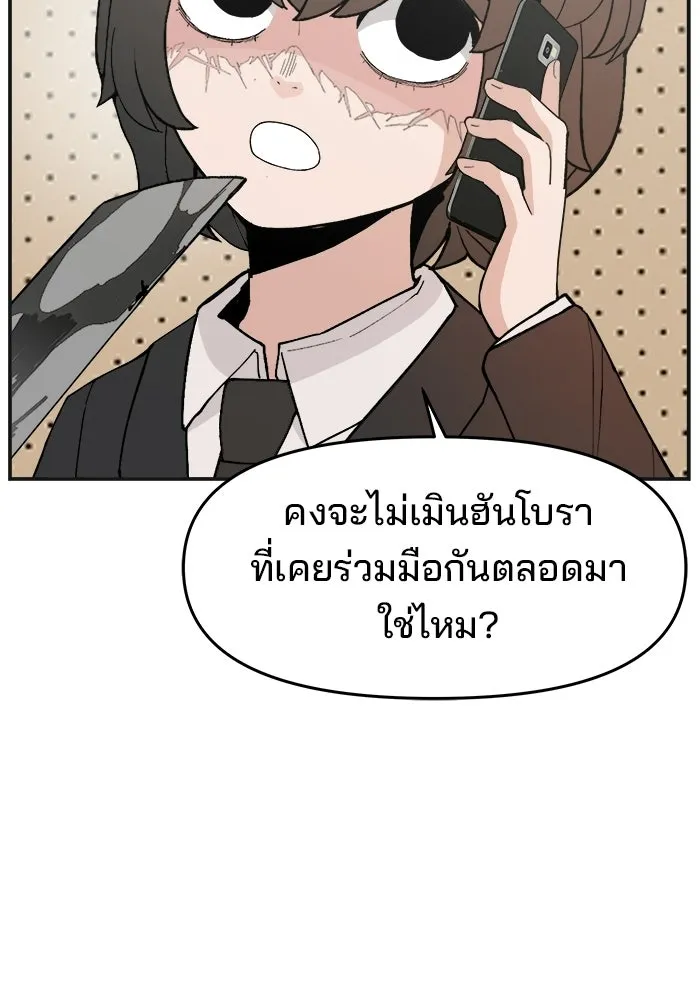 ห้องเรียนสาวแสบ ตอนที่ 88 รูปที่ 65