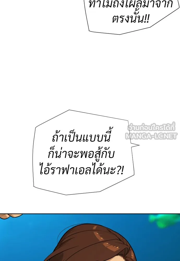 นักฆ่าย้อนวัย ตอนที่ 104 (จบซีซัน 1) รูปที่ 246