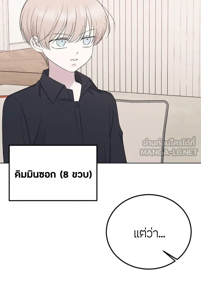 วิธีหนีตายจากนิยายโรคจิต ตอนที่ 24 รูปที่ 60