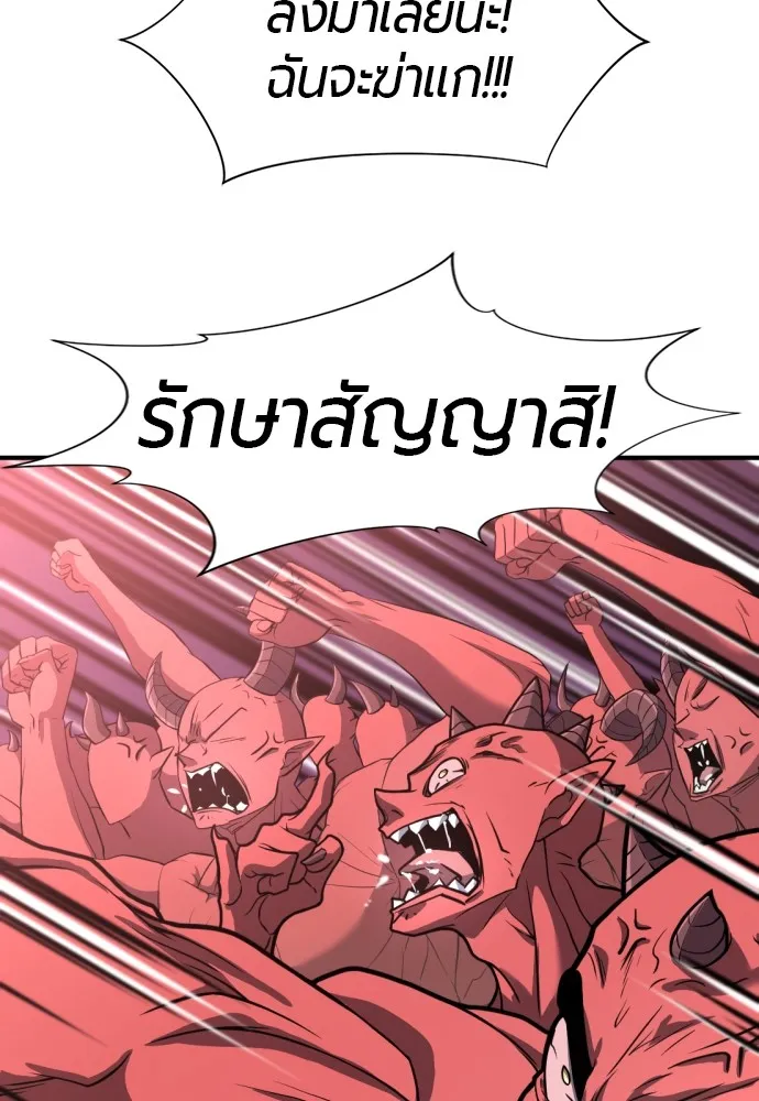 ยอดสถาปนิกผู้พิทักษ์อาณาจักร ตอนที่ 113 รูปที่ 107