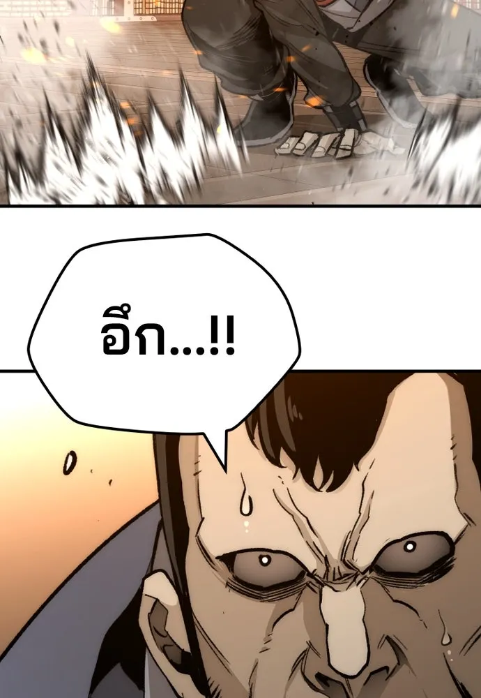 เส้นทางสู่เทพมาร ตอนที่ 31 รูปที่ 112