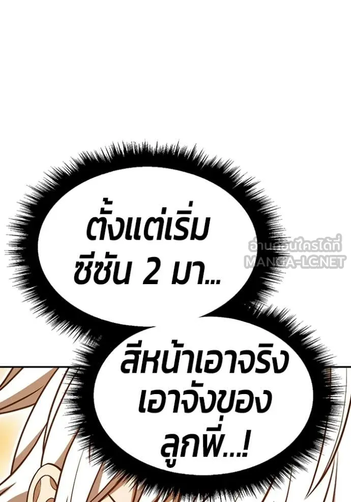 +99 ท่อนไม้ ตอนที่ 175 รูปที่ 399