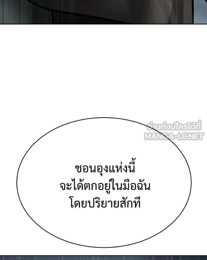 Baek XX ตอนที่ 165 รูปที่ 156