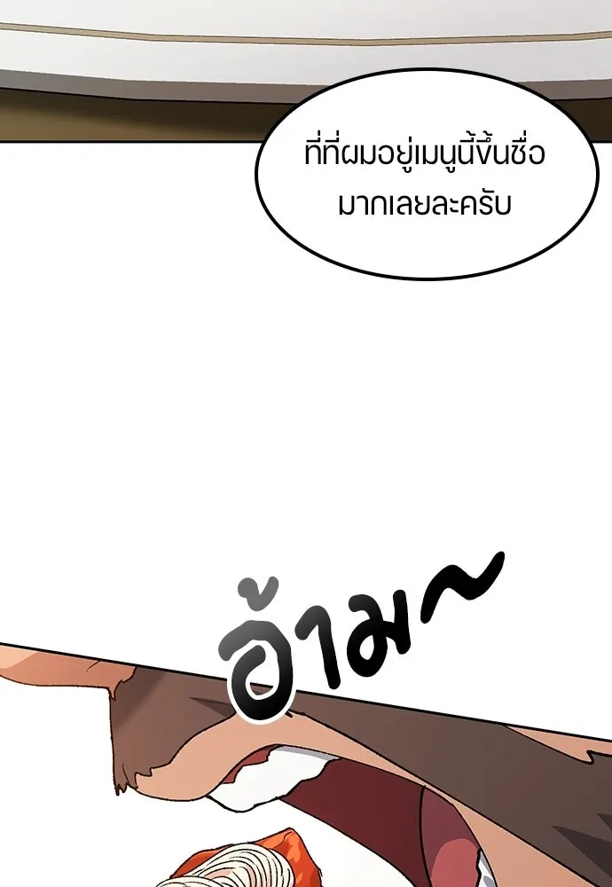 ตั้งแคมป์ฮีลใจในต่างโลก ตอนที่ 95 รูปที่ 86