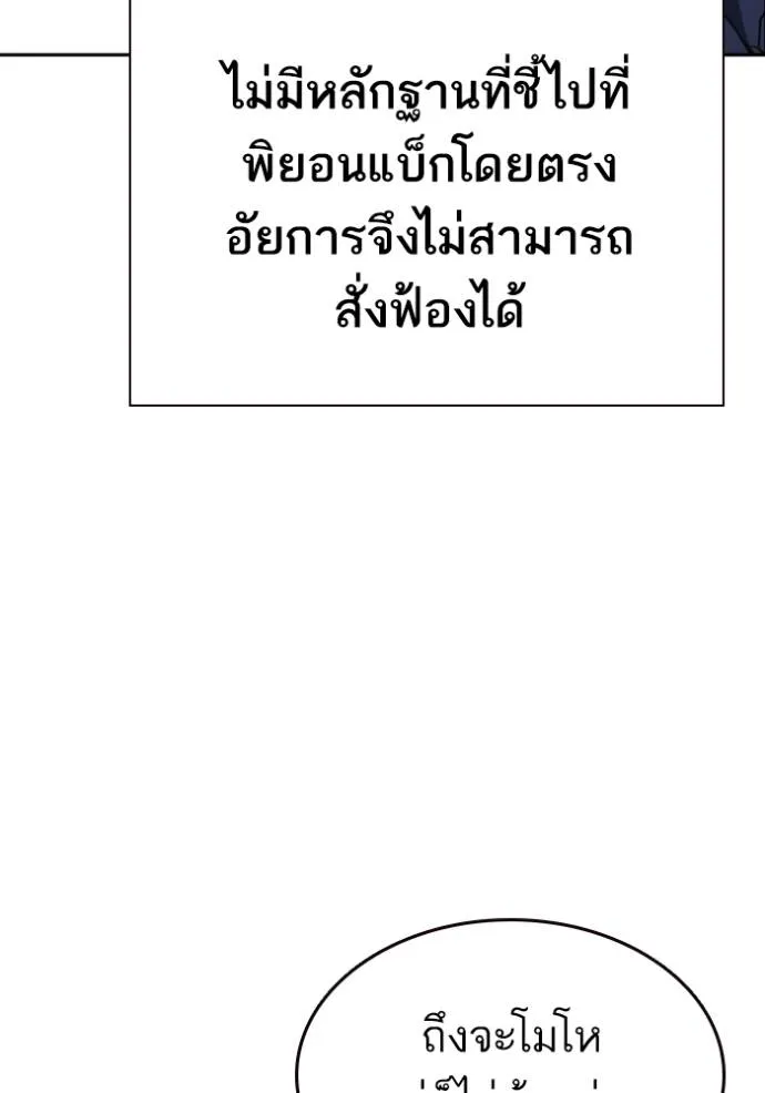 Study Group ตอนที่ 262 รูปที่ 31