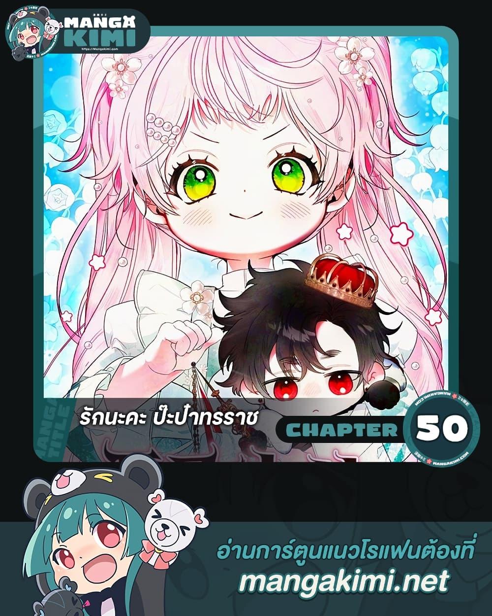 Manga-lc-com อ่านมังงะ อ่านการ์ตูน ออนไลน์ ฟรี I Will Protect My Tyrant Dad! ตอนที่ 1 2 3 4 5 6 7 8 9 10 11 12 13 14 ฟรี ไม่มีโฆษณา Manga-lc - อ่าน มังงะ อ่าน การ์ตูน ออนไลน์ อ่านมังงะ ฟรี