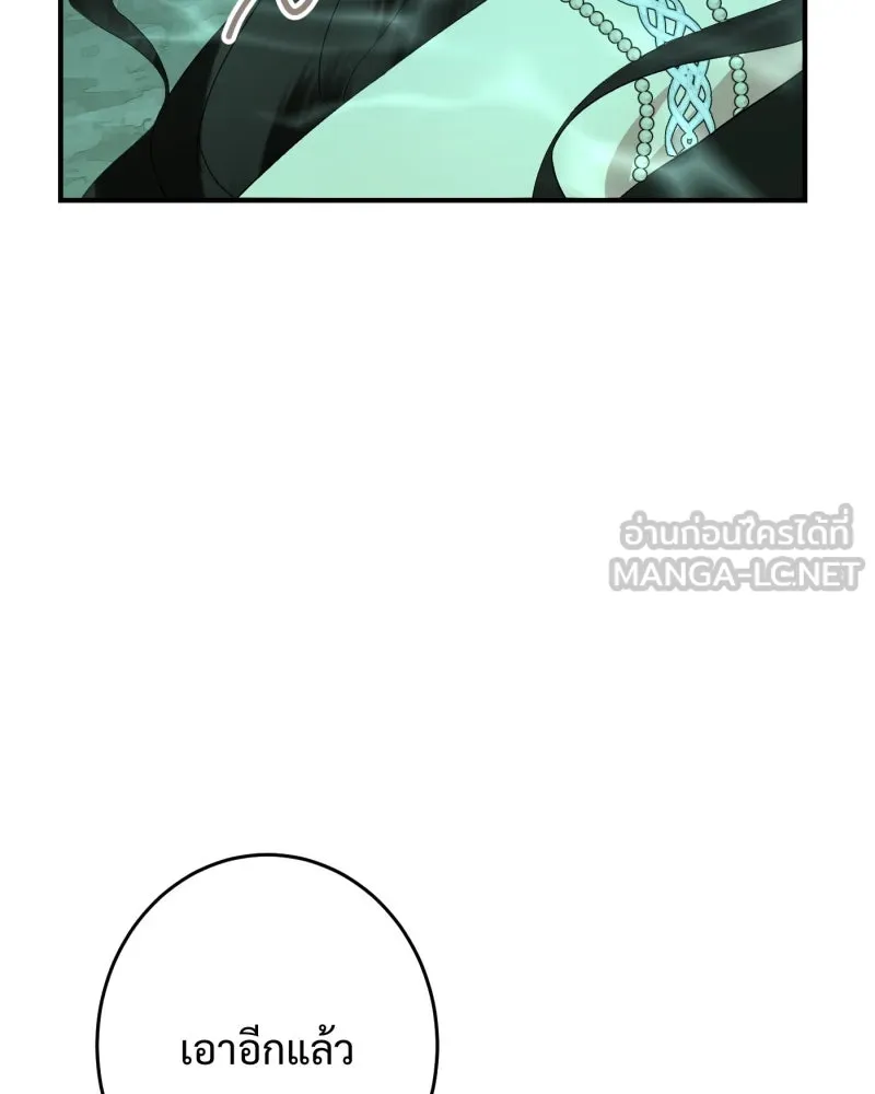 จันทร์เจ้า ตอนที่ ตอนที่ ๒   คำขอร้องของผู้บุกรุก รูปที่ 102