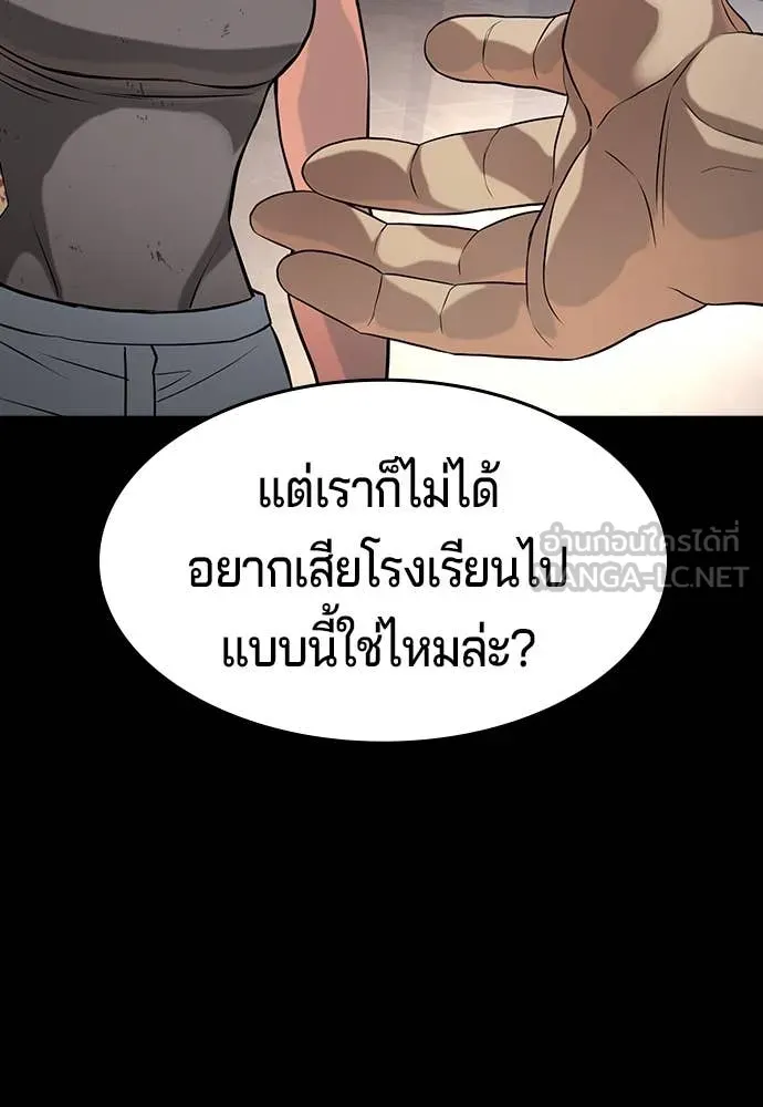 คูเซรา ตอนที่ 39 รูปที่ 154