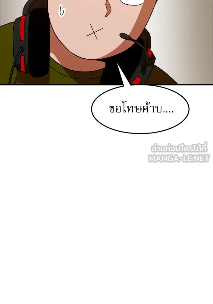 Double Click ตอนที่ 63 รูปที่ 81
