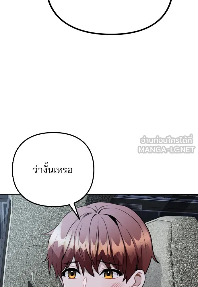 รักผิดแผน ตอนที่ 57 รูปที่ 84