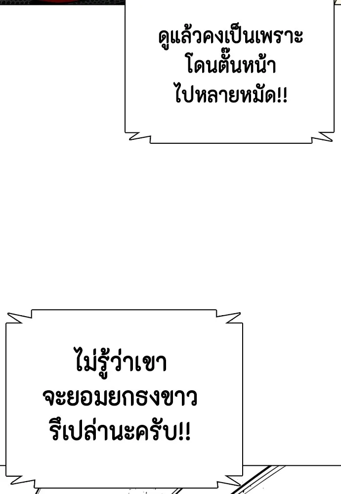 หมาหัวเน่าเก๋าเกินไป ตอนที่ 71 รูปที่ 11