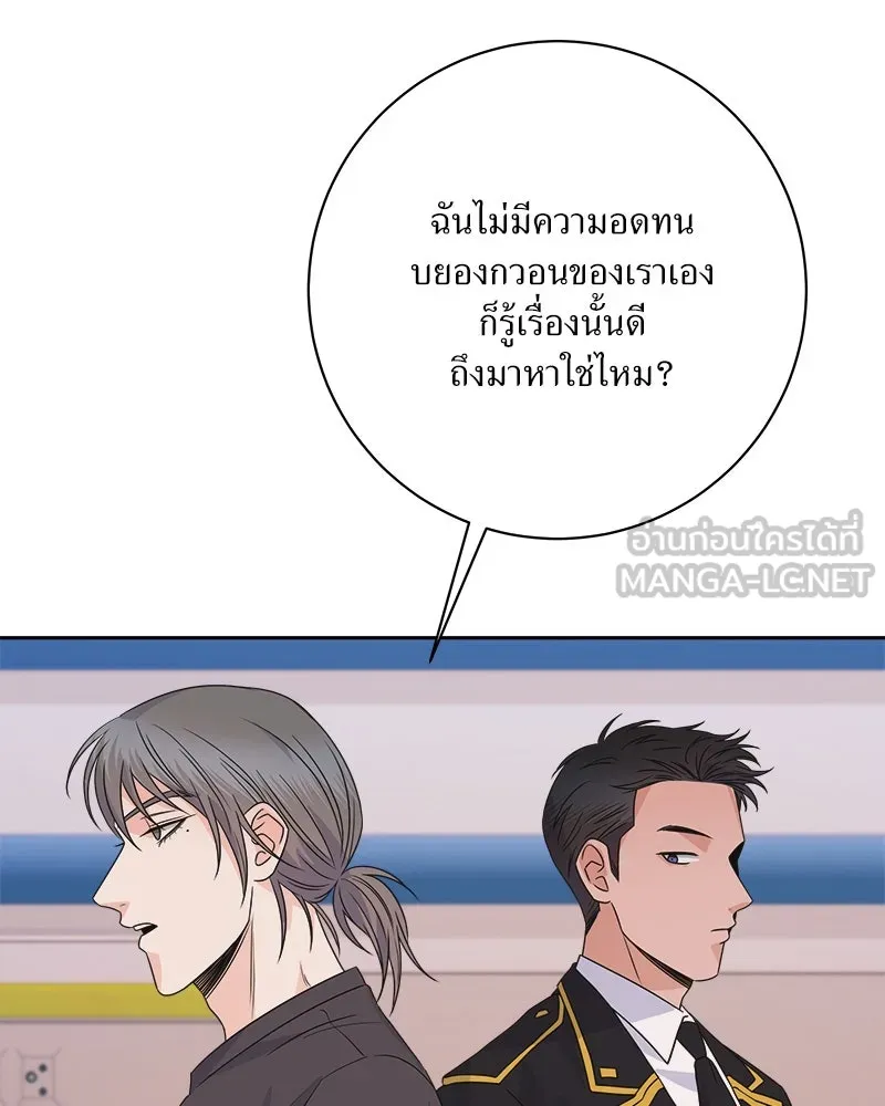 แด่ความเกลียดชัง ตอนที่ 33 รูปที่ 24