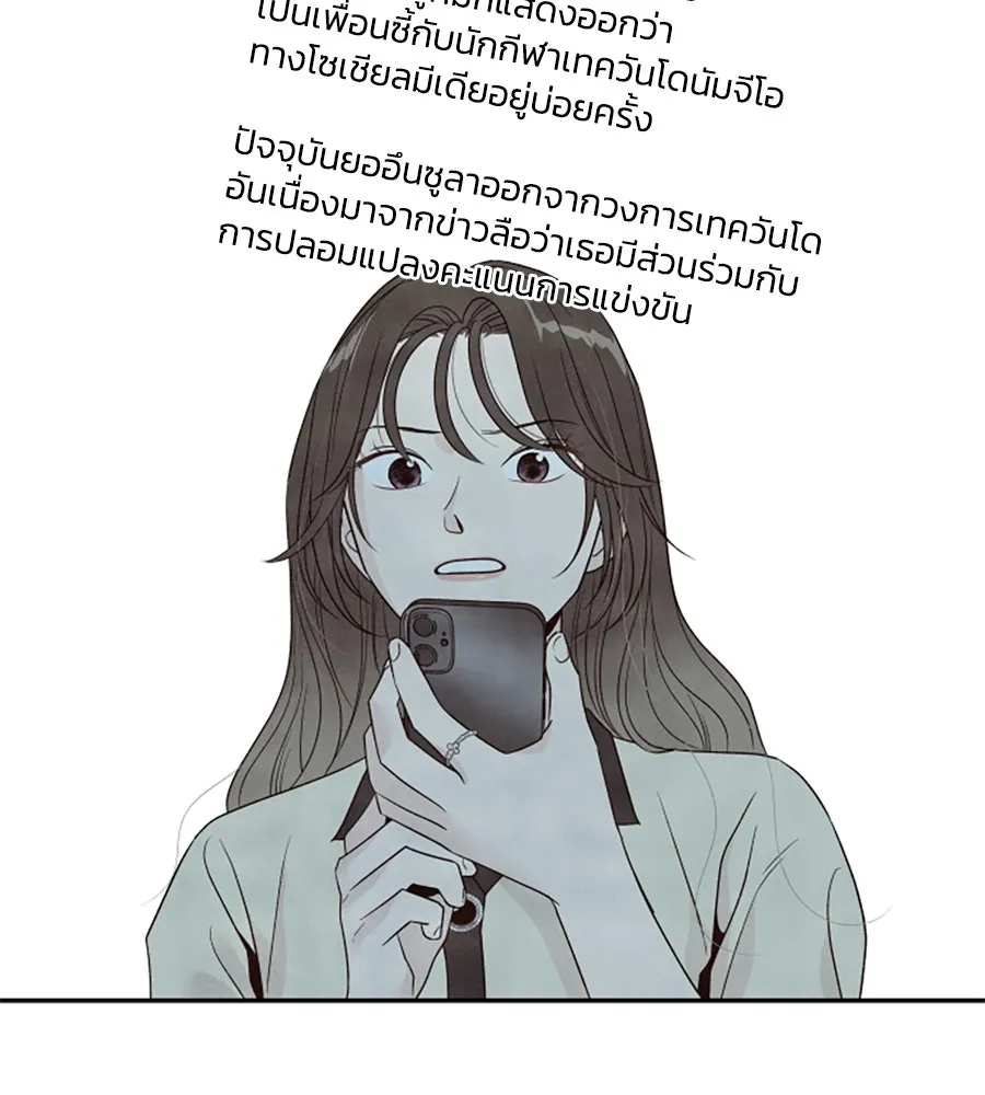 เหตุผลของคนไม่อยากอยู่ ตอนที่ 37 รูปที่ 98