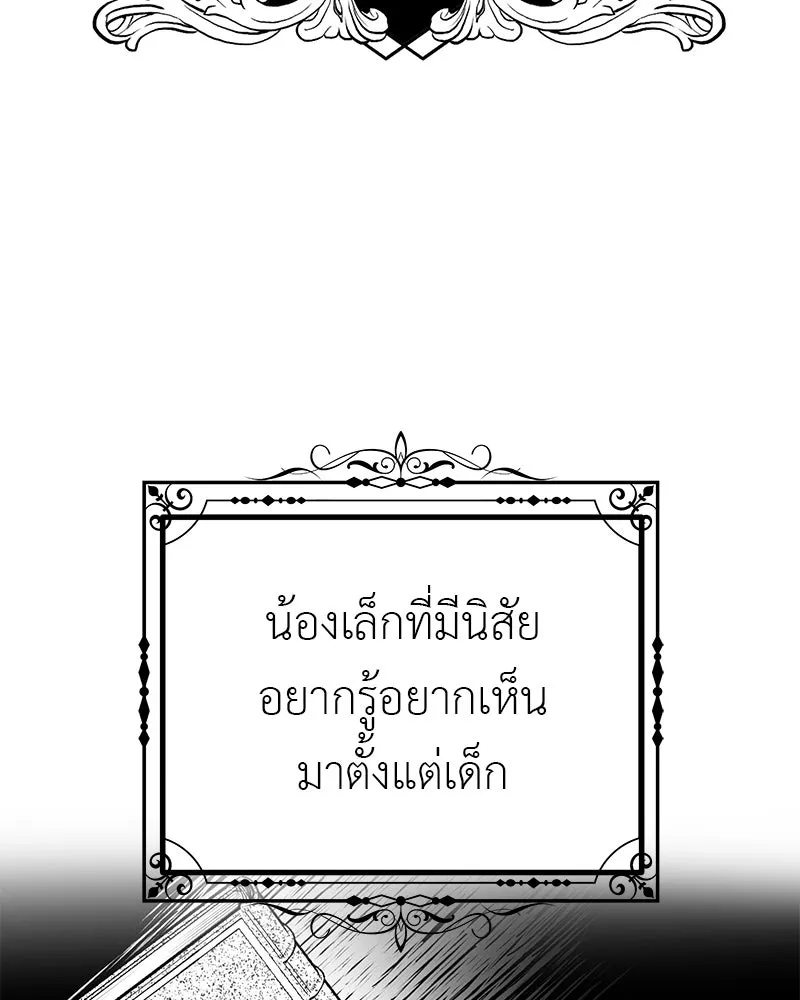 สี่สาวชาวกี ตอนที่ 1 กีเจนนี รูปที่ 16