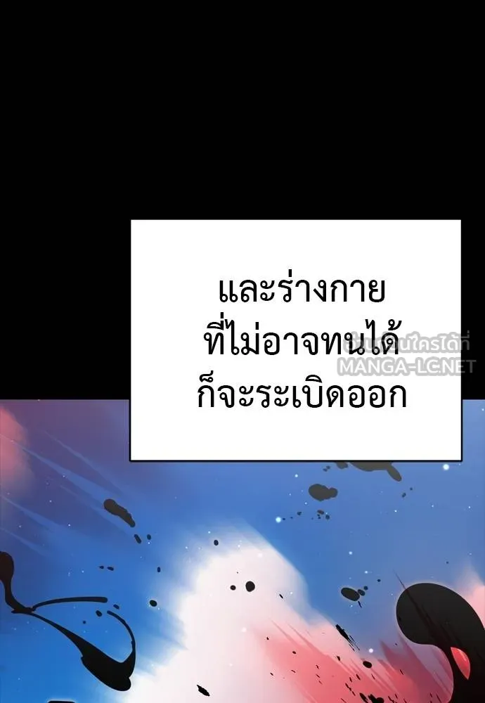 ยมราชลงทัณฑ์ ตอนที่ 54 รูปที่ 12