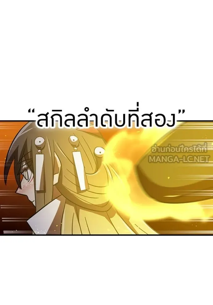 เพลเยอร์เลือดเทวะ ตอนที่ 103 รูปที่ 125