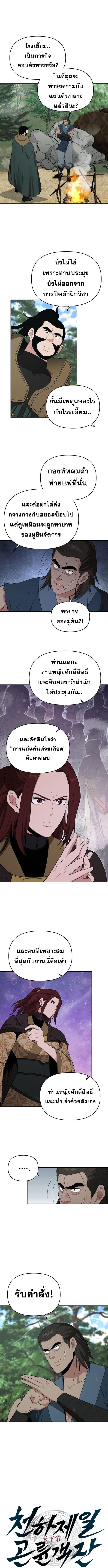 Manga-lc-com อ่านมังงะ อ่านการ์ตูน ออนไลน์ ฟรี The World’s Best Kunlun Tavern ตอนที่ 1 2 3 4 5 6 7 8 9 10 11 12 13 14 ฟรี ไม่มีโฆษณา Manga-lc - อ่าน มังงะ อ่าน การ์ตูน ออนไลน์ อ่านมังงะ ฟรี