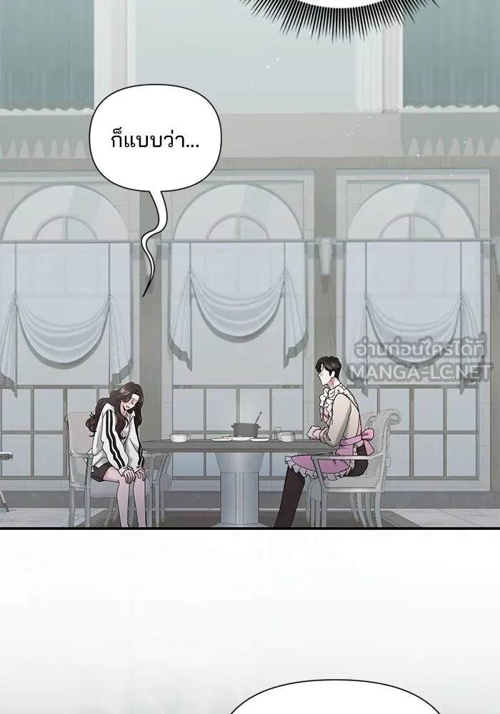 สามีที่ไม่ได้ขอ ตอนที่ 10 รูปที่ 15