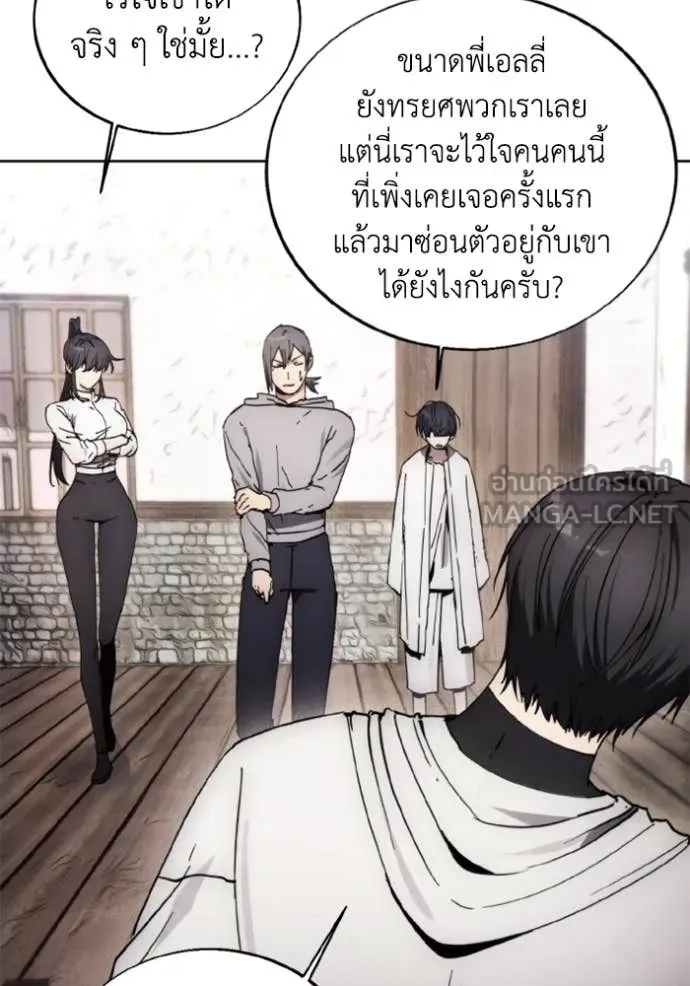 ศึกชิงบัลลังก์เทพเจ้ ตอนที่ 184 รูปที่ 6