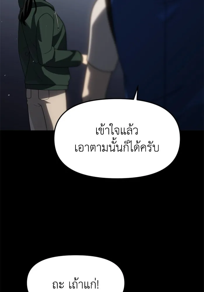 อดีตบอสหอคอย ตอนที่ 95 รูปที่ 34