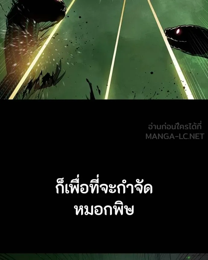 มือสังหารพันธุ์อมตะ ตอนที่ 27 รูปที่ 66