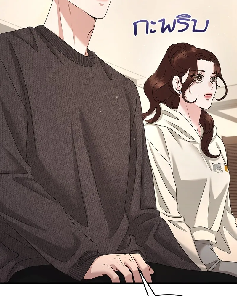 สามีที่ไม่ได้ขอ ตอนที่ 38 รูปที่ 89