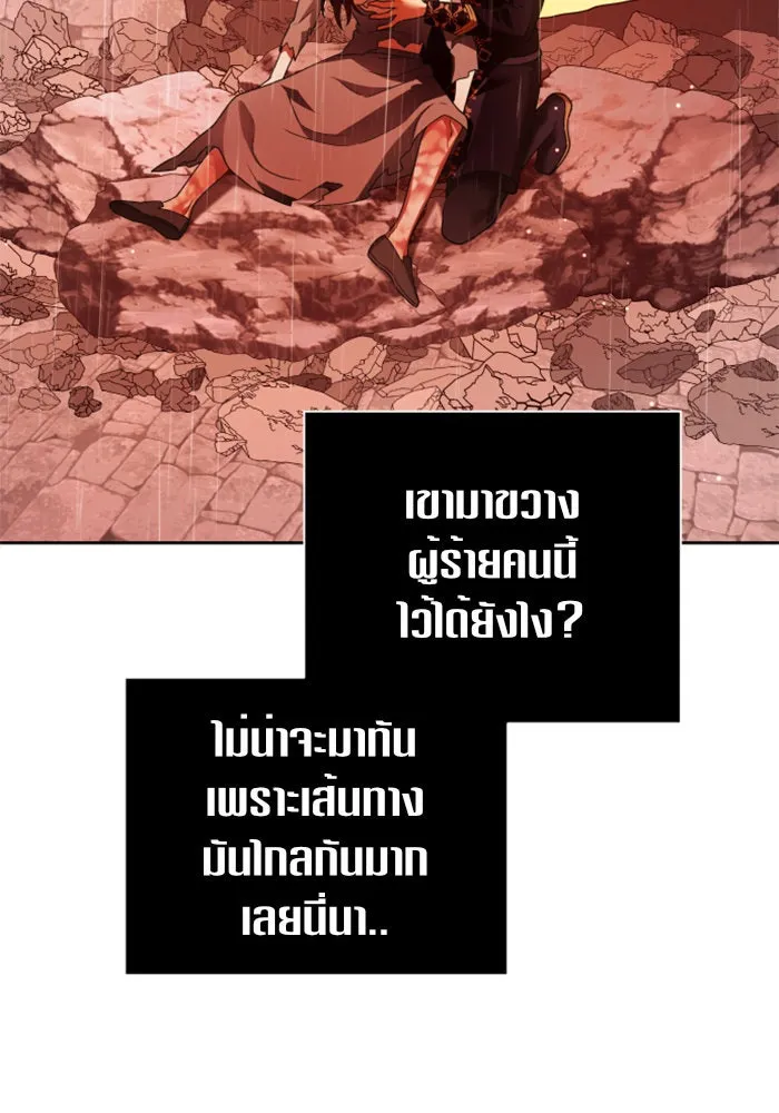ชิงชีวิตพลิกลิขิตชะตา ตอนที่ 103. ให้ข้าปลอบโยนท่านดีไหมครับ รูปที่ 10