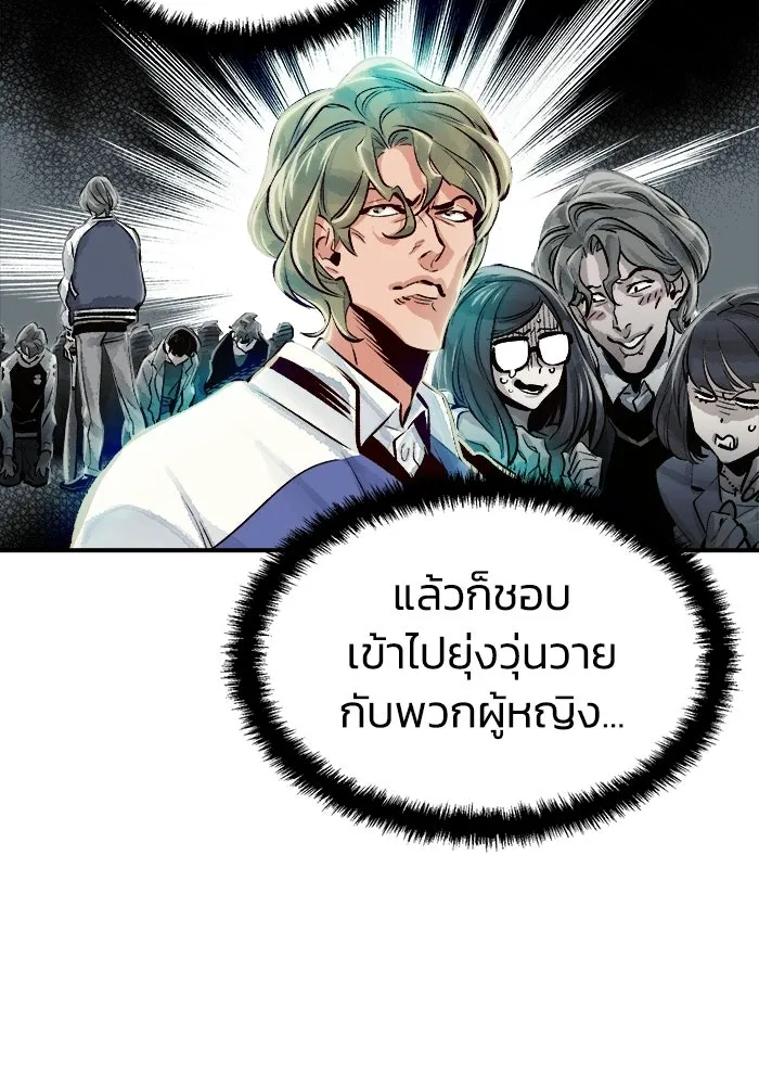 The Lone Necromancer ตอนที่ 3 รูปที่ 119